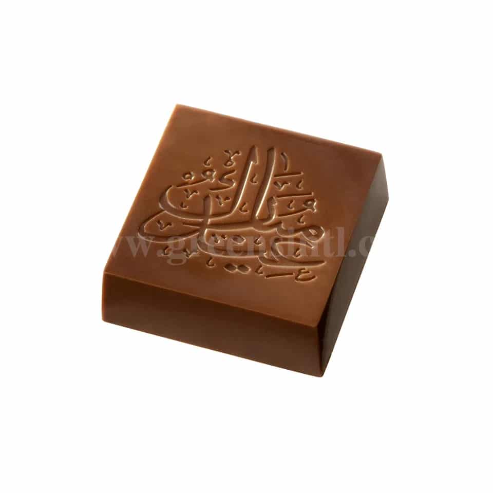 CHOCOLATE WORLD Chocolate Mould Cube Eid Mubarak 34x34xh11.5 mm