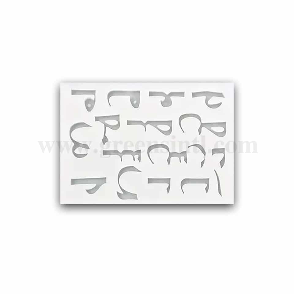 GREENS Silicone Mould Arabic Alphabets 110 x 80 mm